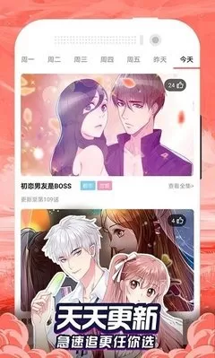 我能提取属性漫画app安卓版图0