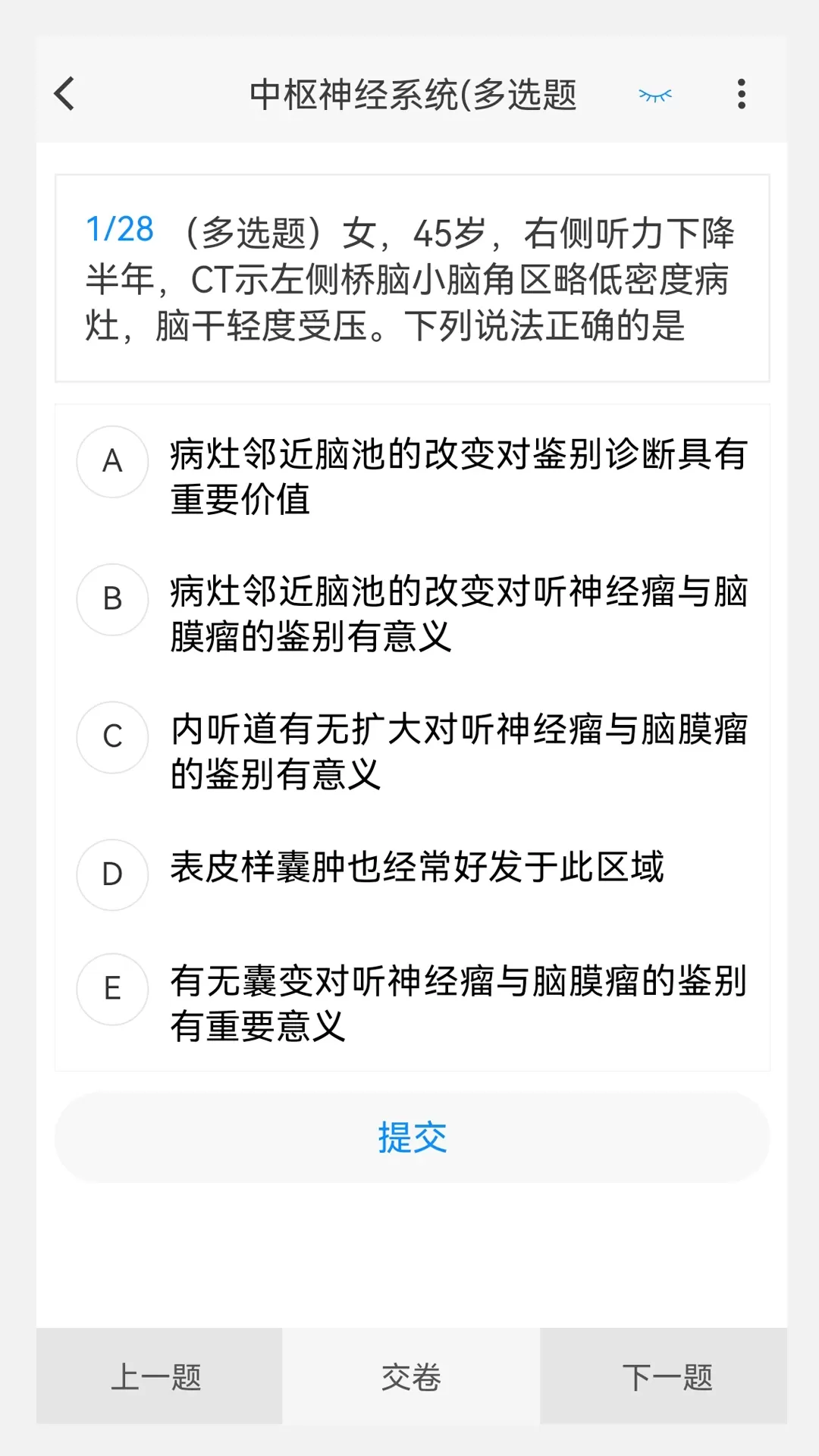 放射医学新题库最新版本图2