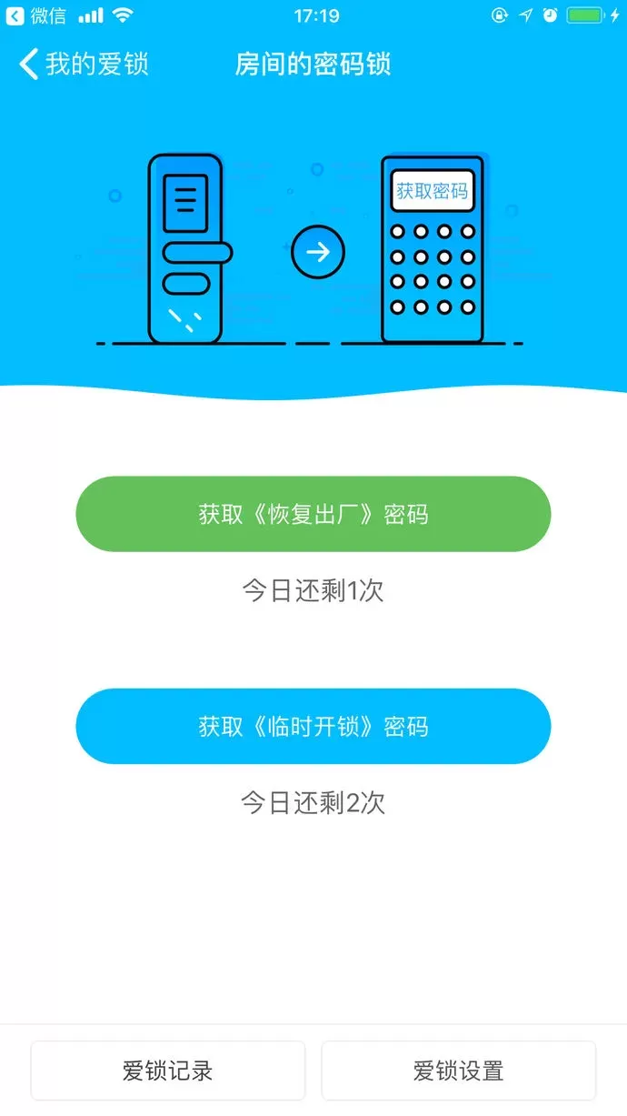 小盾管家app下载图2