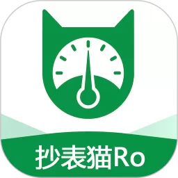 抄表猫Ro2025最新版