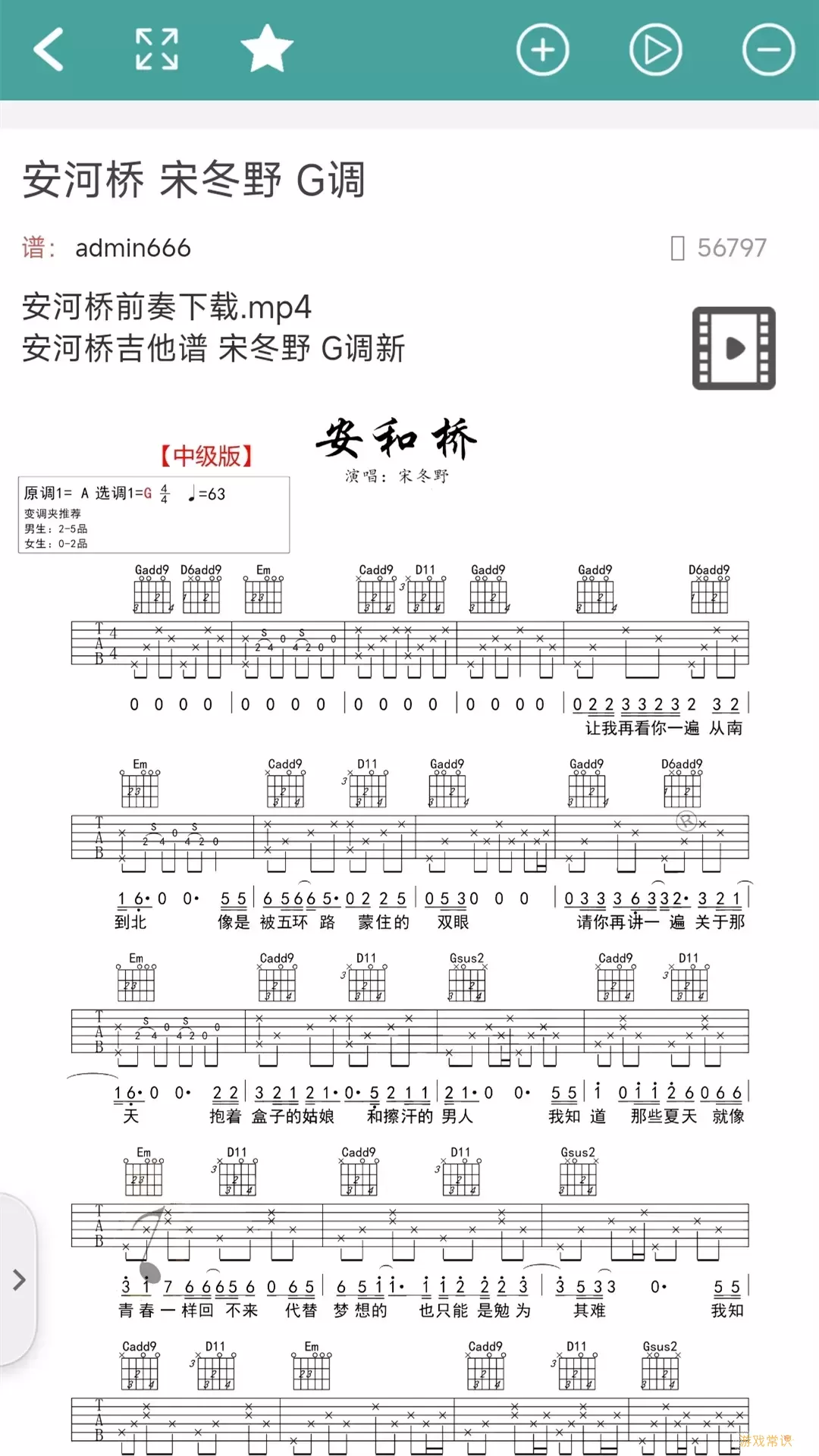 吉他谱手机版下载