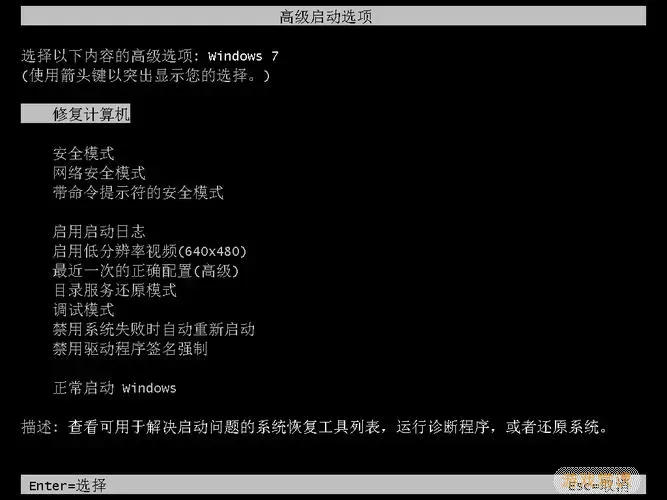 win7命令提示符修复系统-命令提示符修复电脑win7启动项图1