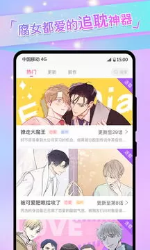 叮咚漫画平台下载图0