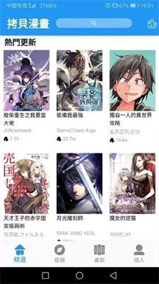 免费羞羞漫画入口官网版下载图2