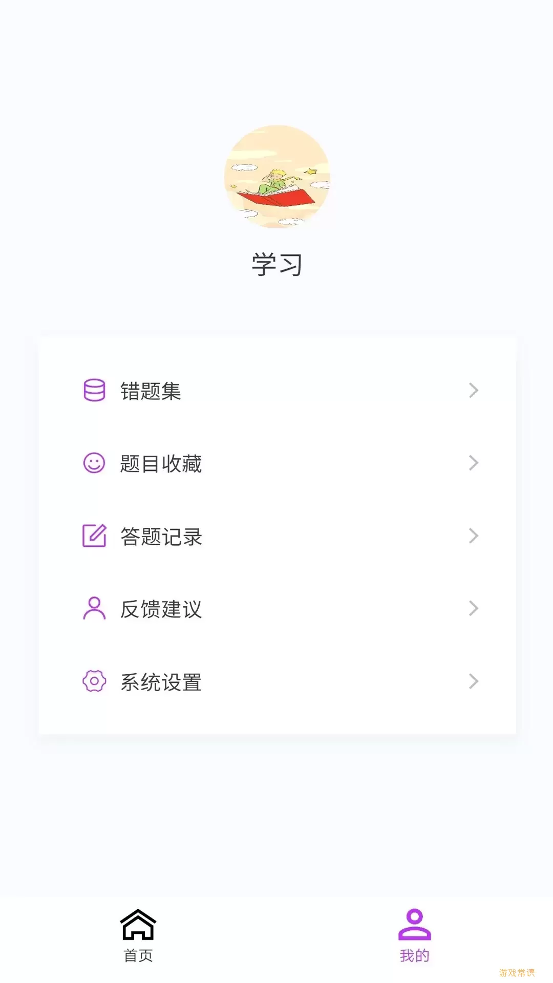 一二级造价师新题库app下载