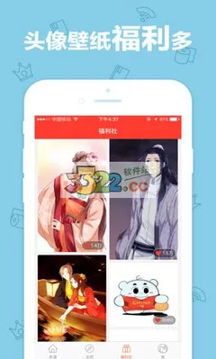 我能提取属性漫画app安卓版图2