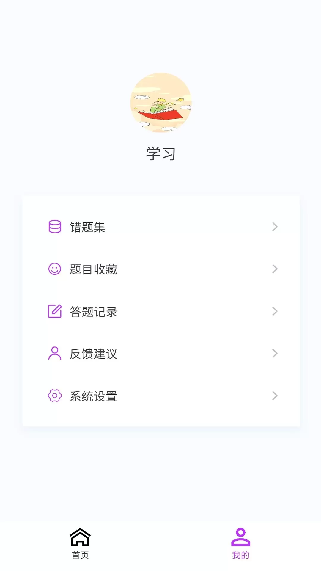 一二级造价师新题库app下载图3