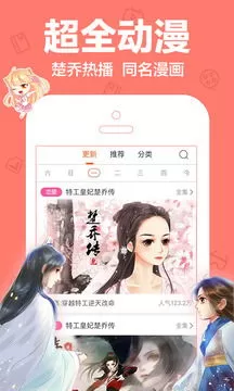 叮咚漫画平台下载图1