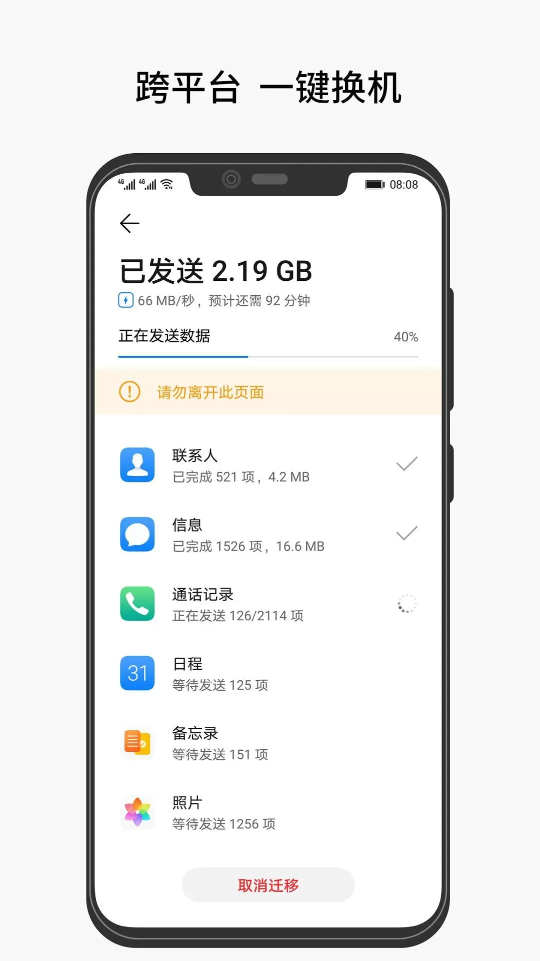 克隆下载正版图1