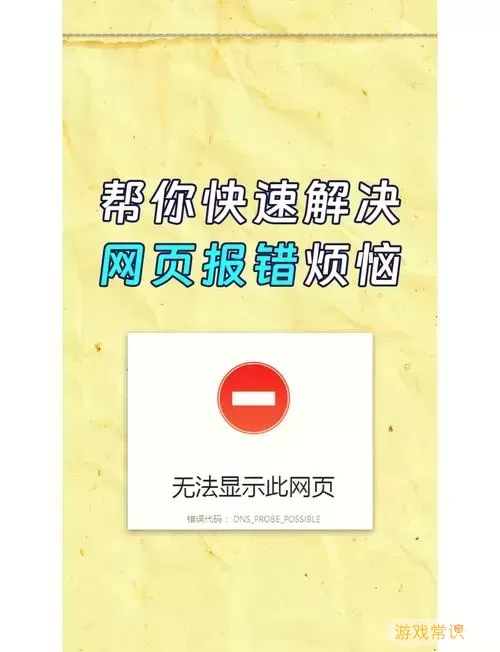 “为何 HTML 文件无法正常显示为网页？解析常见问题与解决方案”图1