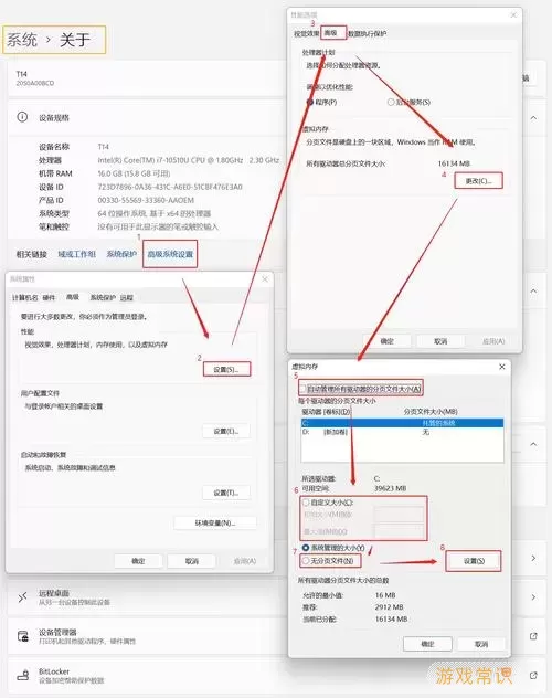 c盘虚拟内存怎么设置最好16g图3