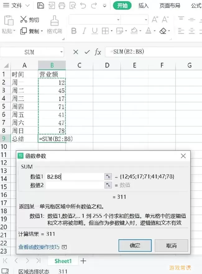 Excel技巧：一拉自动求和轻松搞定！图2