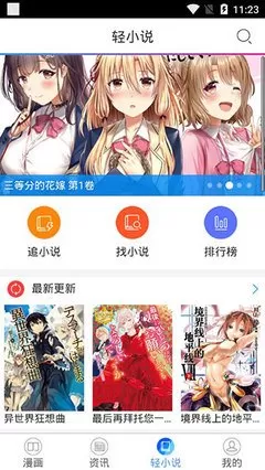 漫蛙漫画APP下载官方免费安卓版最新版图1