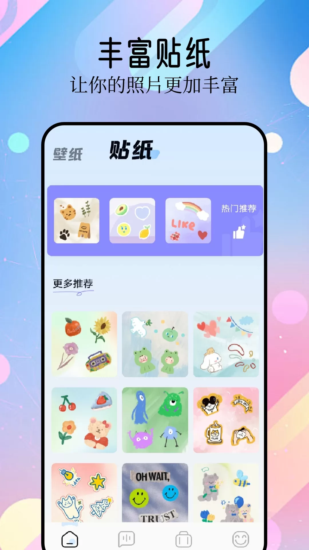 我的壁纸app最新版图1