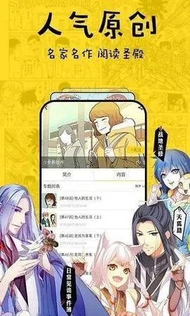 动漫美女羞羞漫画安卓免费下载图0