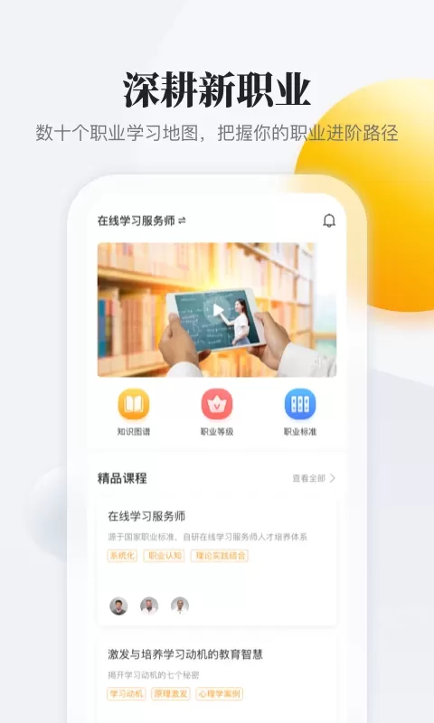 职虎2025最新版图2