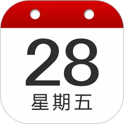 日历官网版app_日历下载最新版本2024