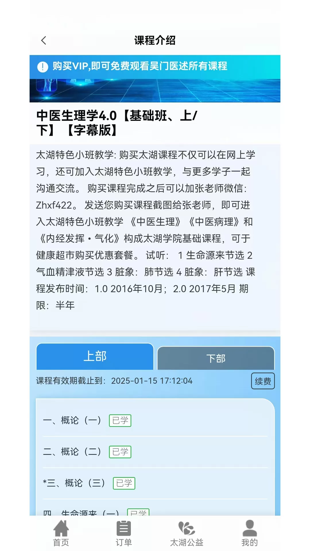 吴门医述平台下载图3