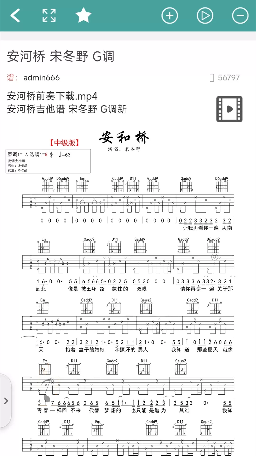 吉他谱手机版下载图3