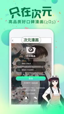 免费羞羞漫画入口官网版下载图0