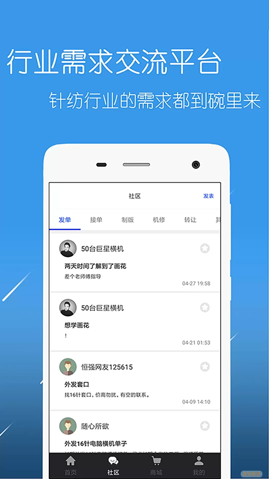 恒强远望官网版app