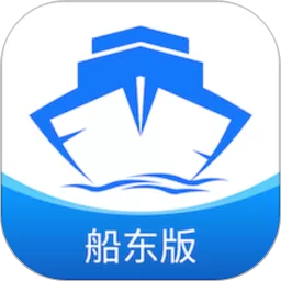 船货宝下载官方版_船货宝app官方版下载手机版