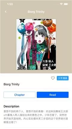 丫丫漫画app下载图0