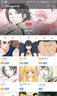 免费漫画软件 韩国在线看免费下载图0