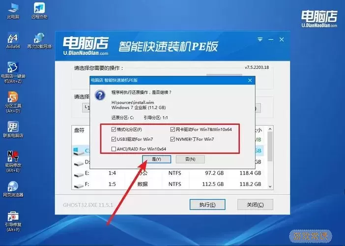 u盘装系统步骤图解win7图1