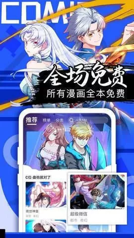 动漫人物桶动漫人物漫画全部下载最新版图3