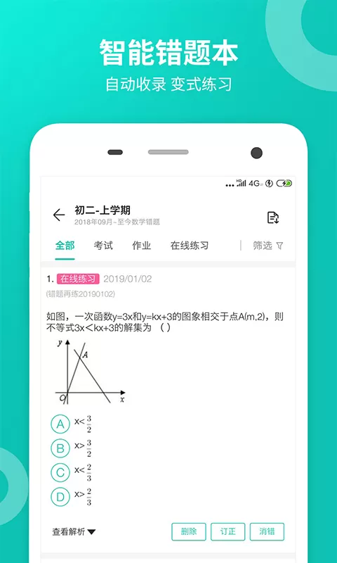 棉花糖校园学生端app最新版图2