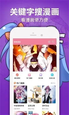 拷贝漫画app官方版下载免费版下载图1