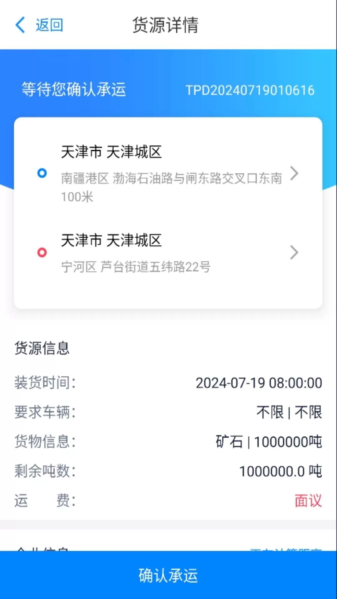 路链下载最新版图1