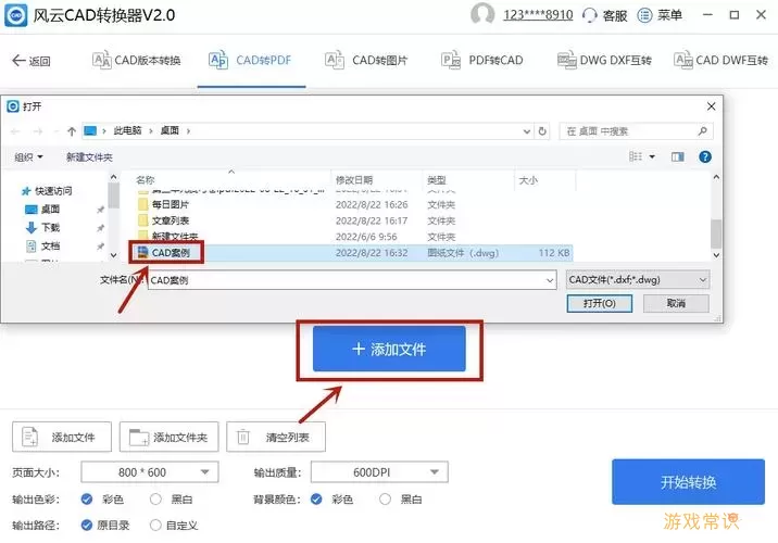 cad转换pdf怎么转换不清晰图1