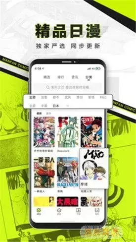 爱漫画下载免费版下载