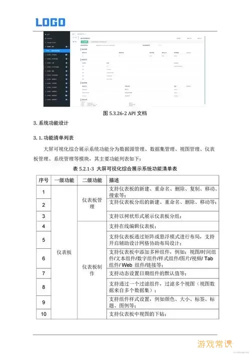 手机打开Word文档时格式混乱的原因分析与解决方案图1