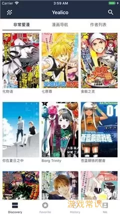 丫丫漫画app下载