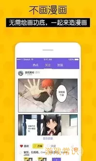 羞羞漫画在线漫画网免费下载官方版