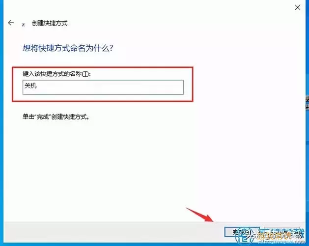 win10怎么取消定时关机-win10怎么取消定时关机功能图1