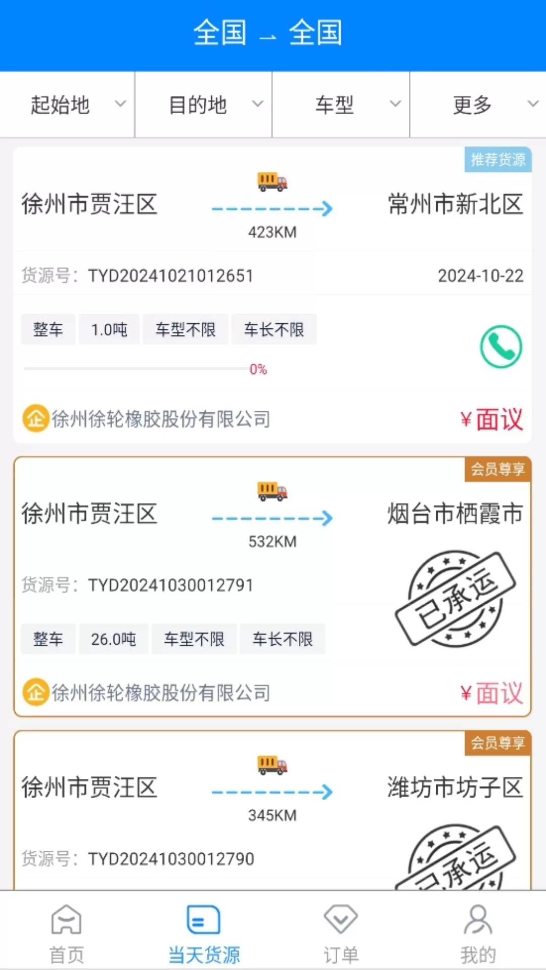 路链下载最新版图0