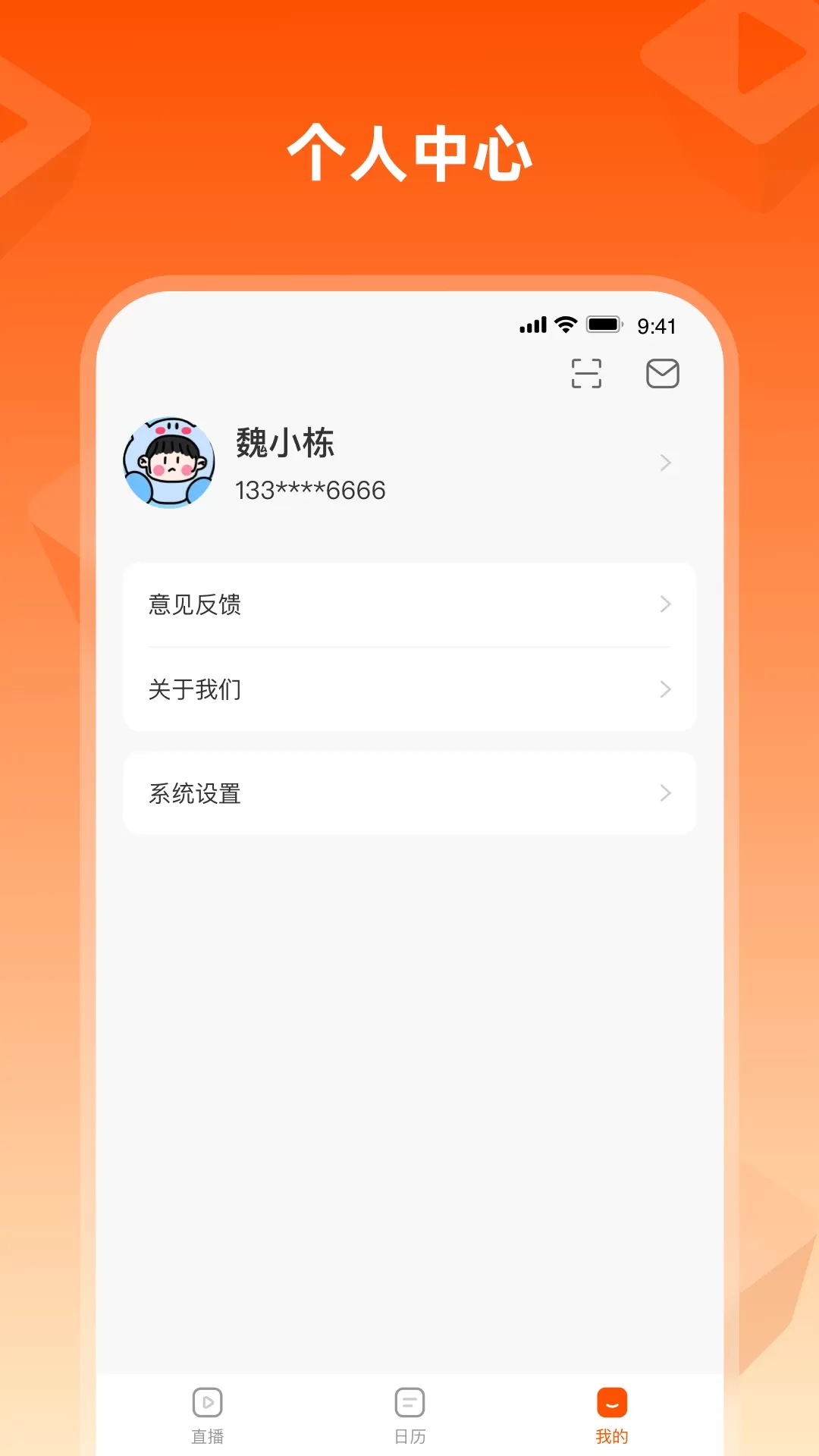 盐盒免费下载图3