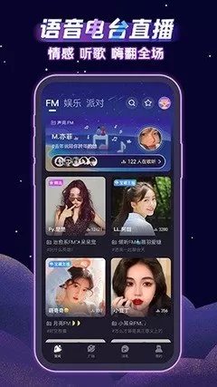 夜月yy直播下载最新版本图1