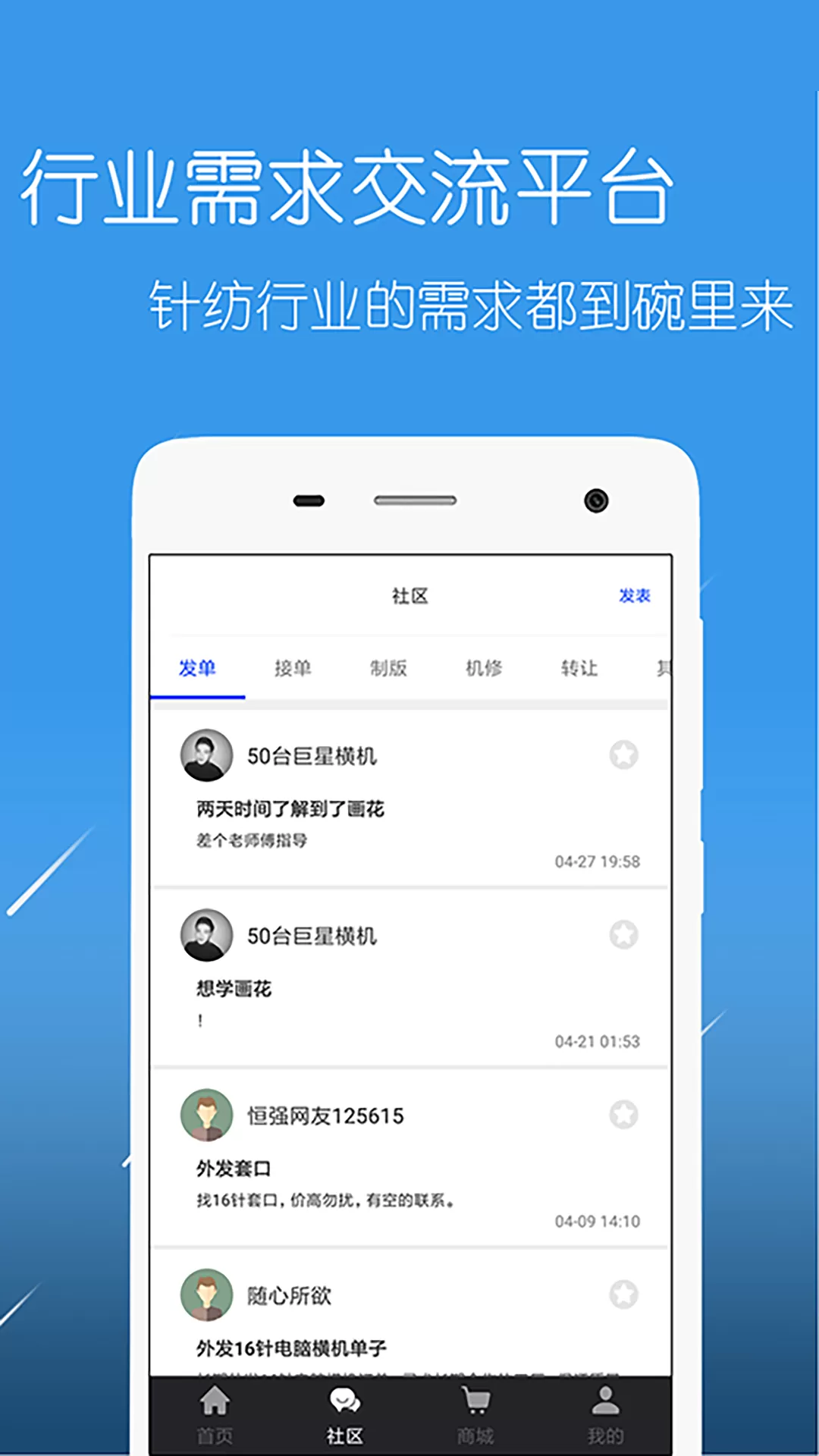 恒强远望官网版app图3