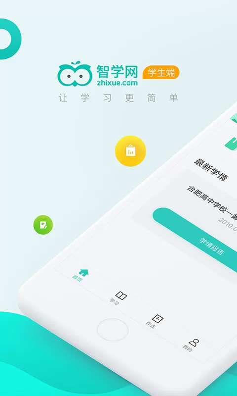 棉花糖校园学生端app最新版图0