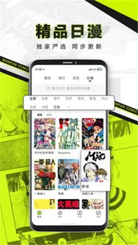 爱漫画下载免费版下载图0