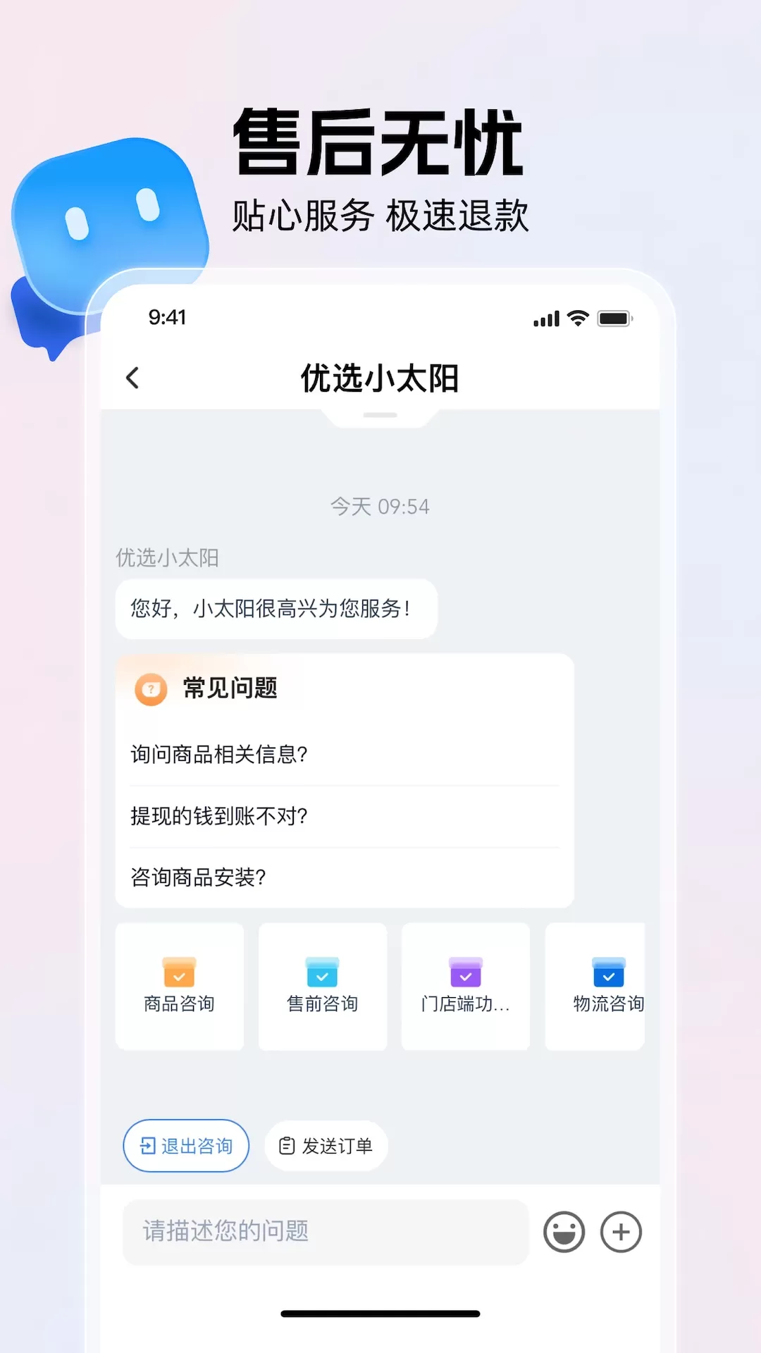 兴盛优选兴店安卓最新版图3