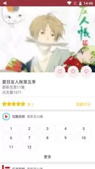 羞羞漫画免费画漫画安卓下载图2