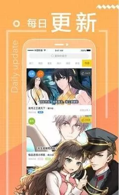 羞羞漫画登录页面在线阅读下载最新版图3