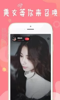 齐齐互动视频app下载图1