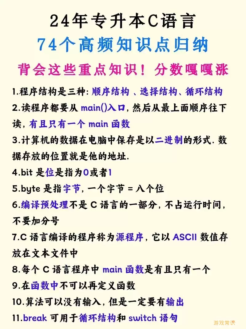 基础编程入门教程c语言编程-编程基础知识c语言图2